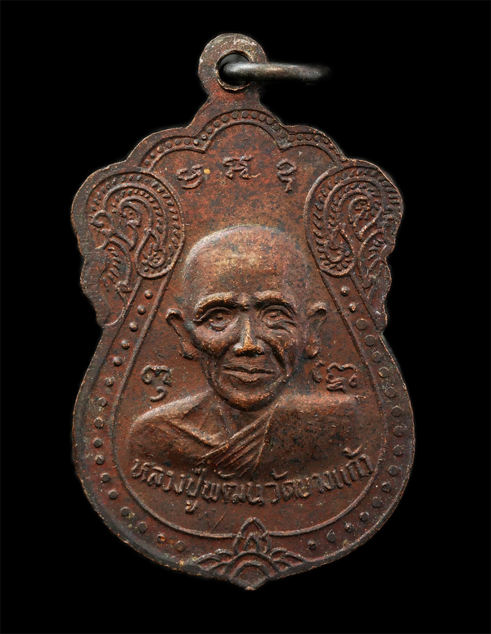 6May25 (46)p.jpg - เหรียญหลวงพ่อปรกแก้ว หลวงปู่พัฒน์(พระครูศีลกันตาภรณ์) วัดบางแก้ว จ.นครปฐม เนื้อทองแดง พระเก่าสวย มวลสารดี  | https://kamulet.in.th